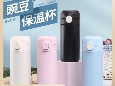 創意迷你豌豆杯可愛小巧廣告禮品水杯雙層真空便攜彈跳蓋保溫杯