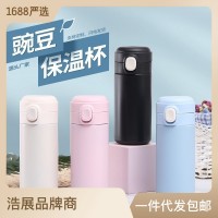 創意迷你豌豆杯可愛小巧廣告禮品水杯雙層真空便攜彈跳蓋保溫杯