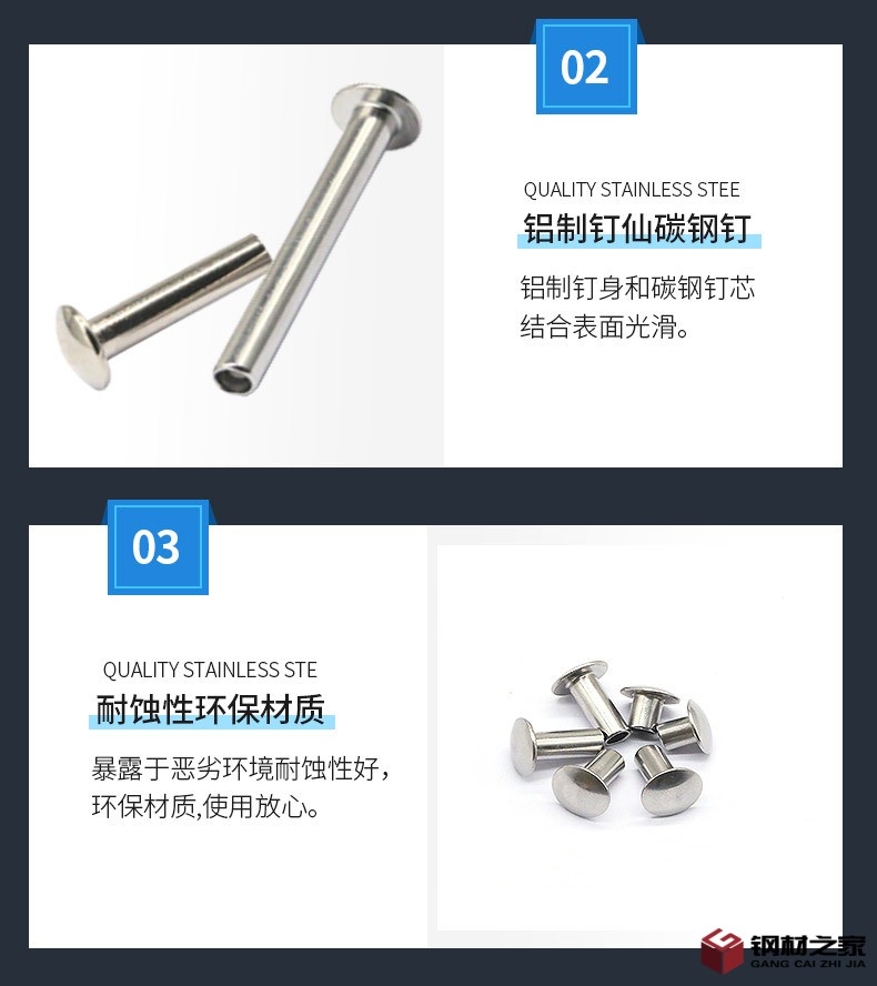 半空心鉚釘詳情頁_08