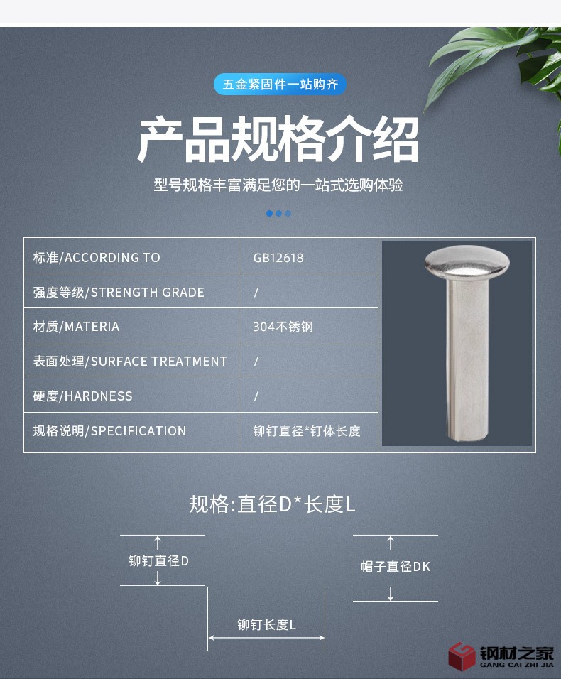 半空心鉚釘詳情頁_03