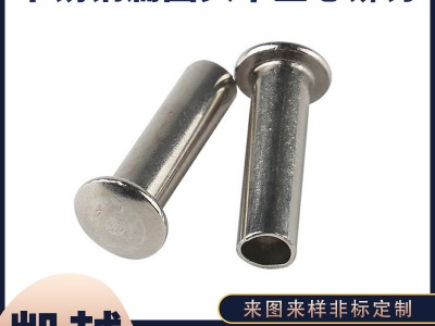 鉚釘 304半空心鉚釘不銹鋼空心鉚釘 2.5M3M4M5M6M8扁元頭空釘