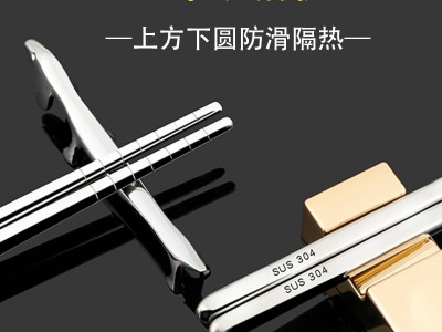 家用筷子304不銹鋼防滑筷子 中空隔熱上方下圓筷子金屬批發(fā)直銷