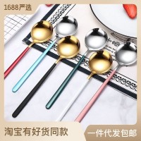 網紅圓勺家用304不銹鋼勺子創意調羹冰激凌甜品勺長柄韓式 拌飯勺