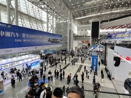 2024湖南汽車展覽會暨長沙市汽車消費節開幕