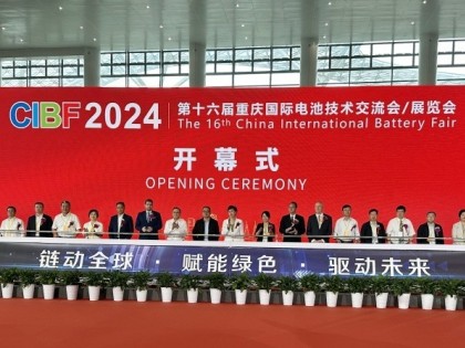 第十六屆重慶國際電池技術交流會/展覽會開幕