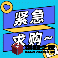 南京地鐵6號(hào)線熱鍍鋅鋼板、蓋板采購詢價(jià)